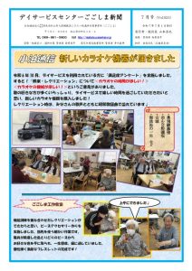25号　熱中症のサムネイル